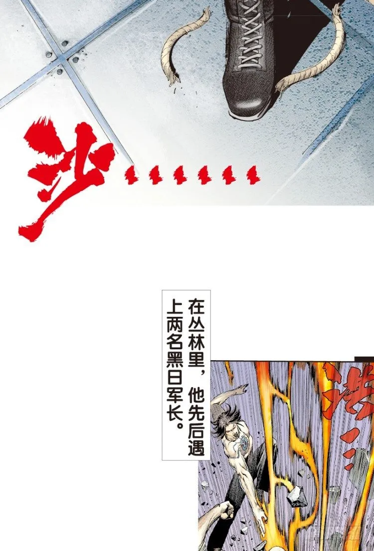 第168话：秘密1 第4页