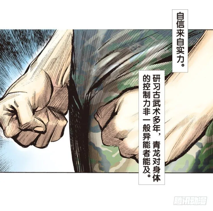 第168话：秘密1 第7页