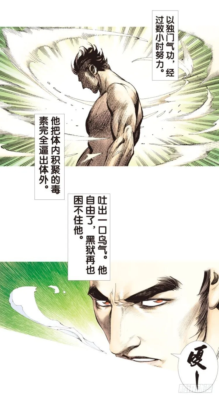 第168话：秘密1 第8页
