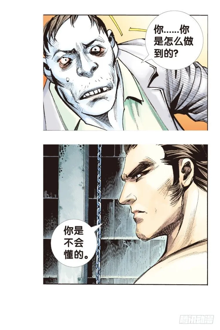 第168话：秘密1 第10页