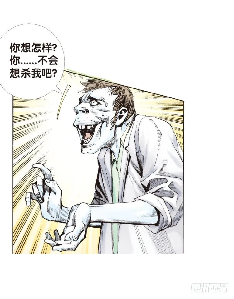 第168话：秘密1 第13页
