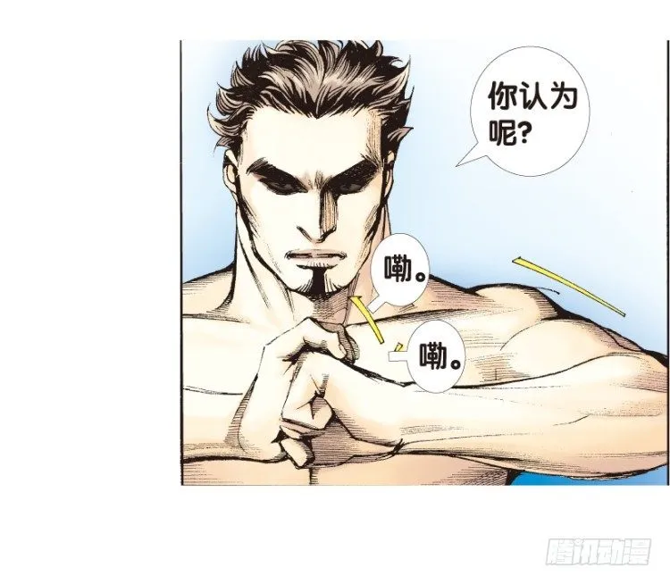 第168话：秘密1 第14页