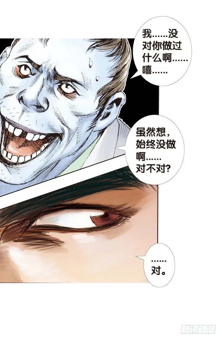 第168话：秘密1 第15页