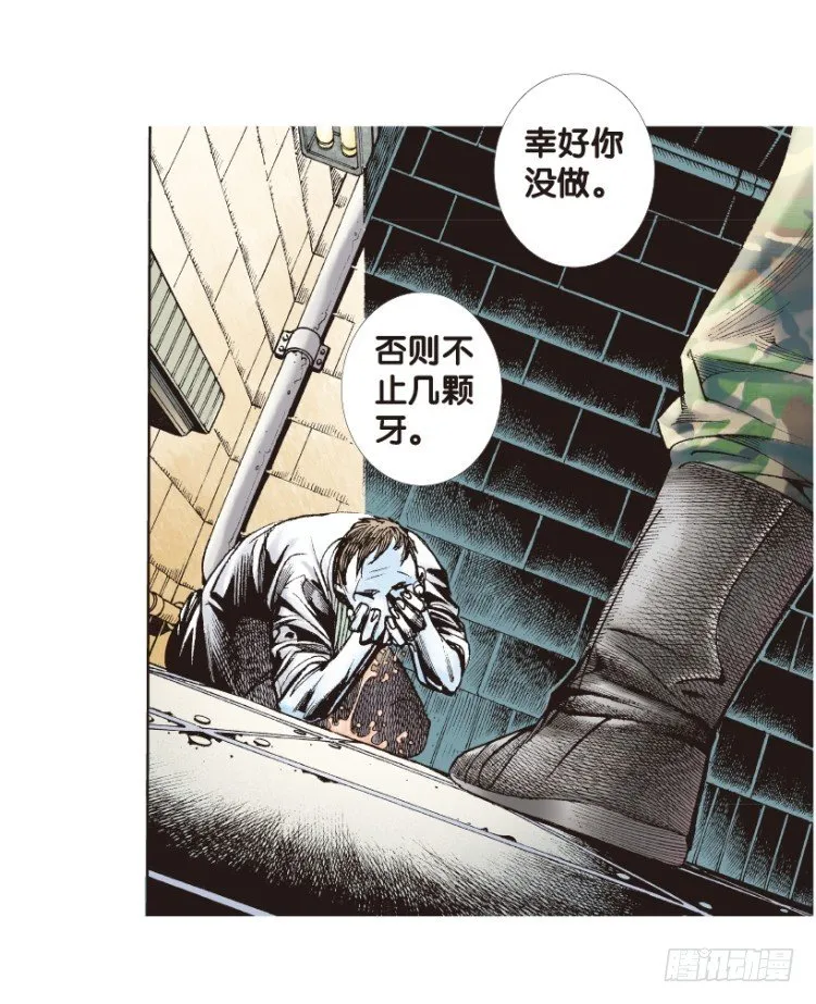 第168话：秘密1 第18页