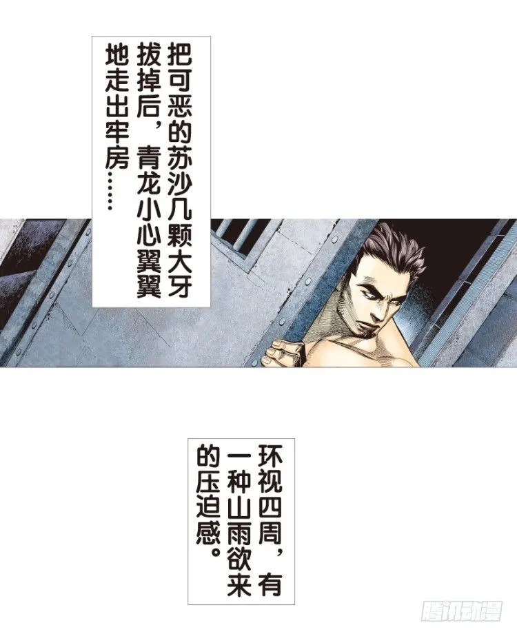 第168话：秘密1 第19页