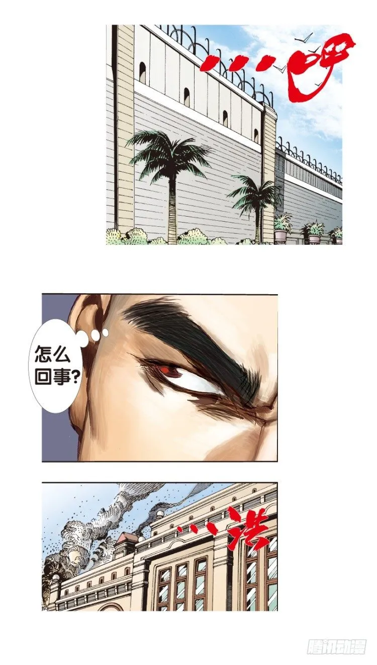 第168话：秘密1 第20页