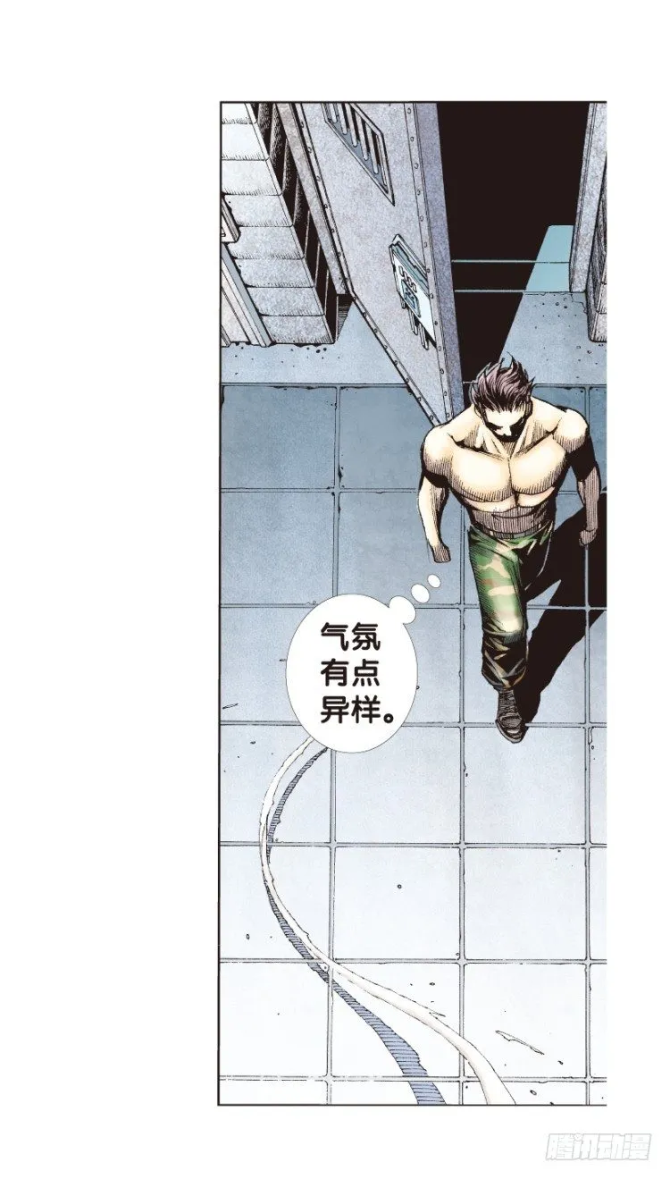 第168话：秘密1 第21页