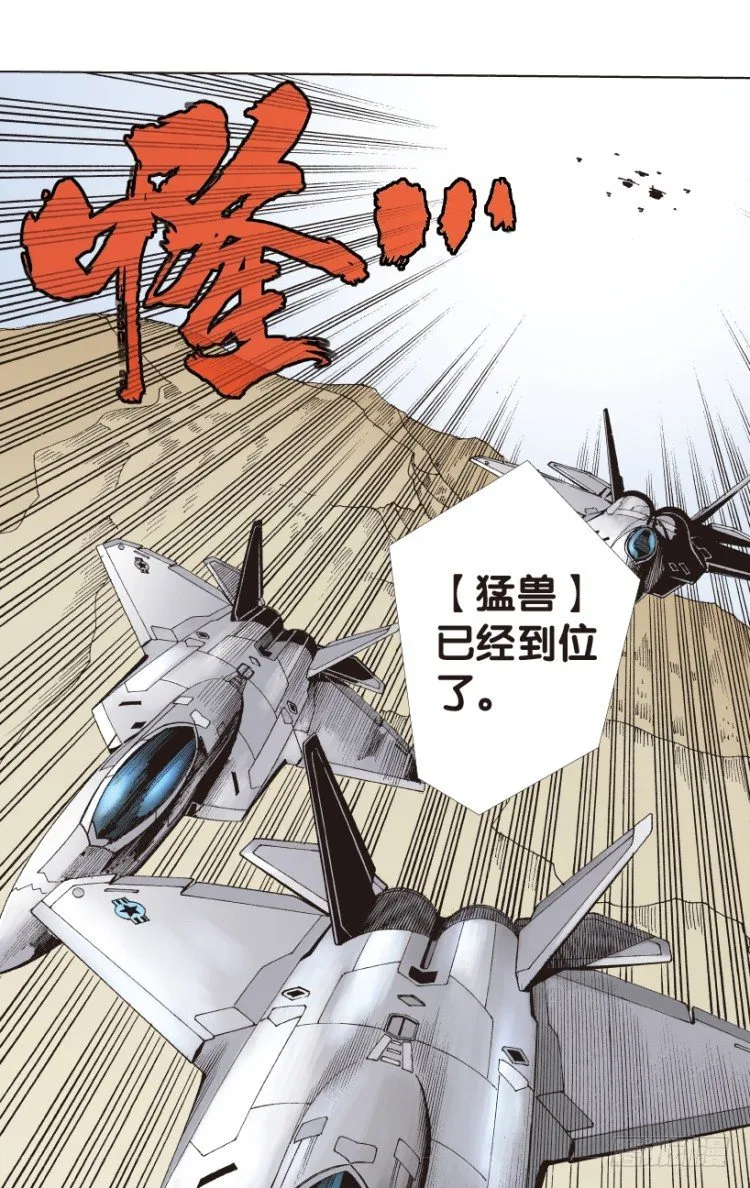 第168话：秘密1 第25页