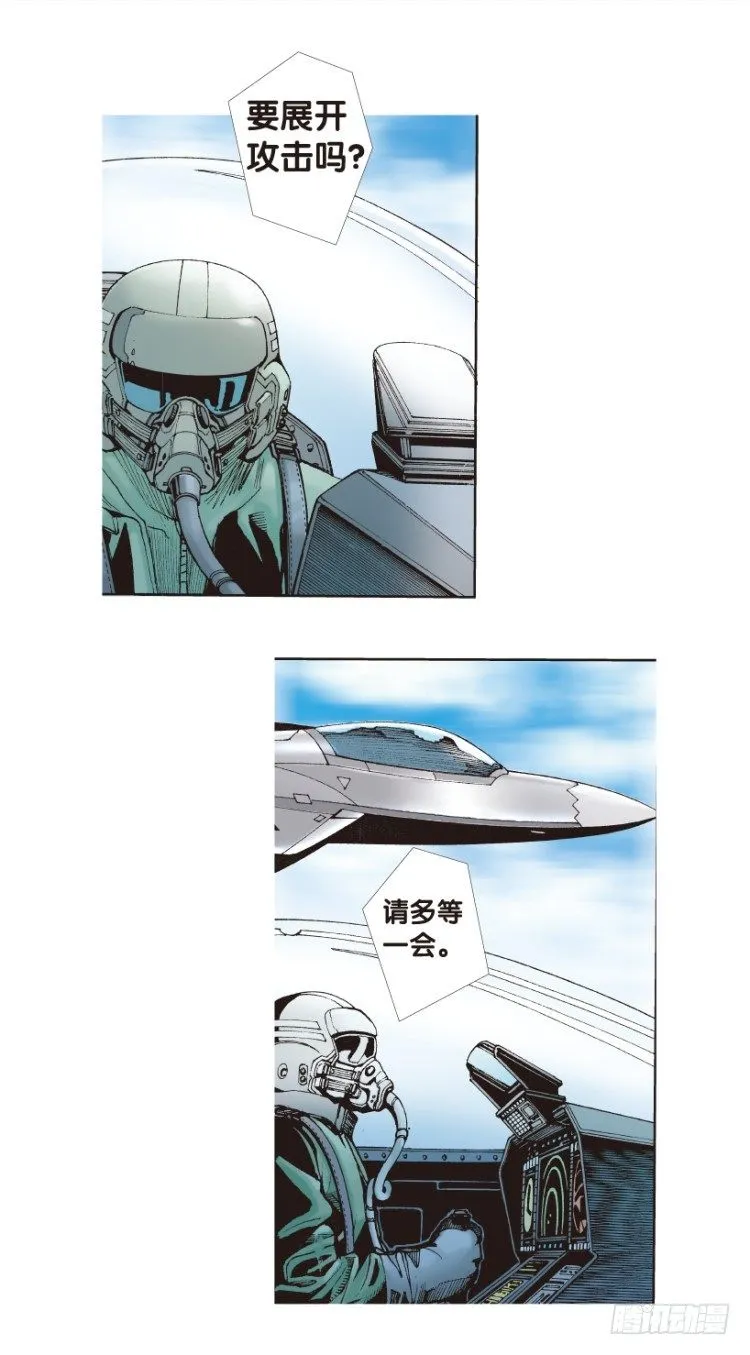 第168话：秘密1 第27页