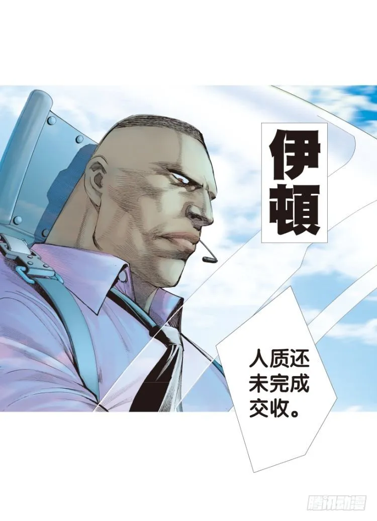 第168话：秘密1 第28页