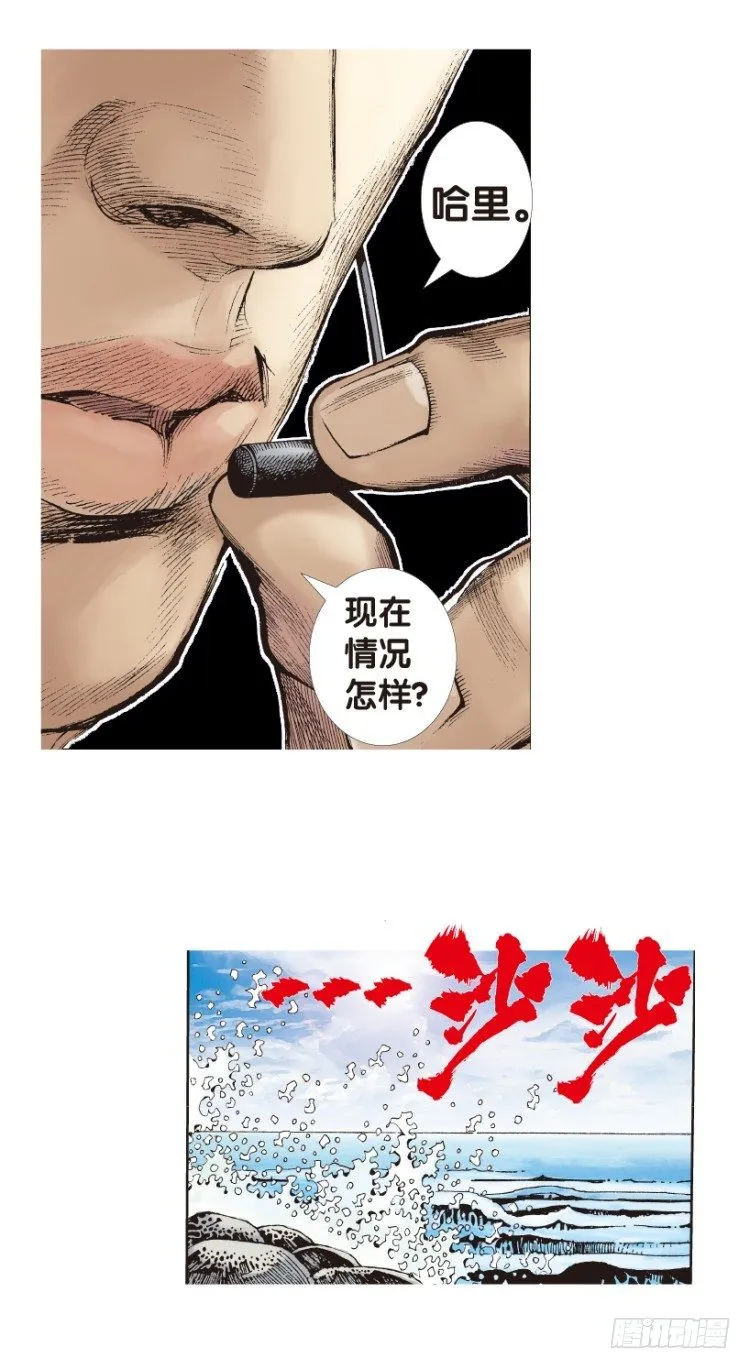 第168话：秘密1 第29页