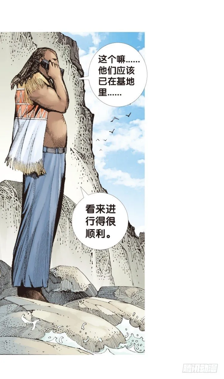 第168话：秘密1 第30页