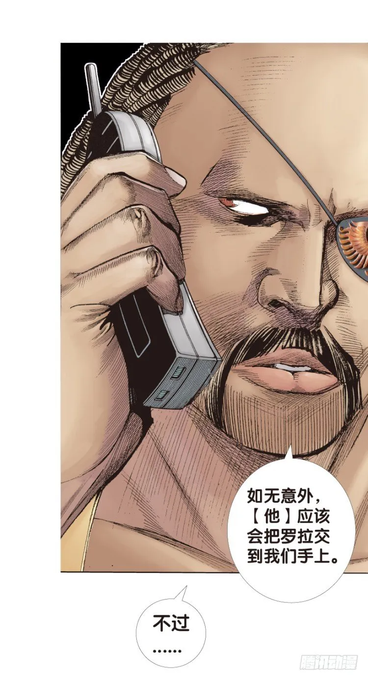 第168话：秘密1 第31页