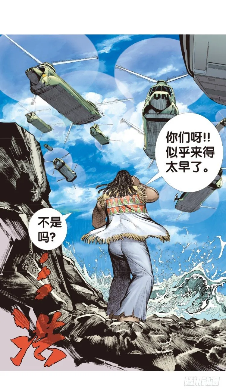 第168话：秘密1 第32页