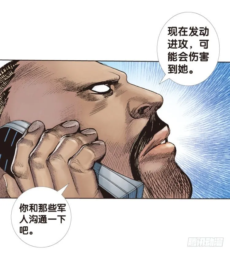 第168话：秘密1 第33页