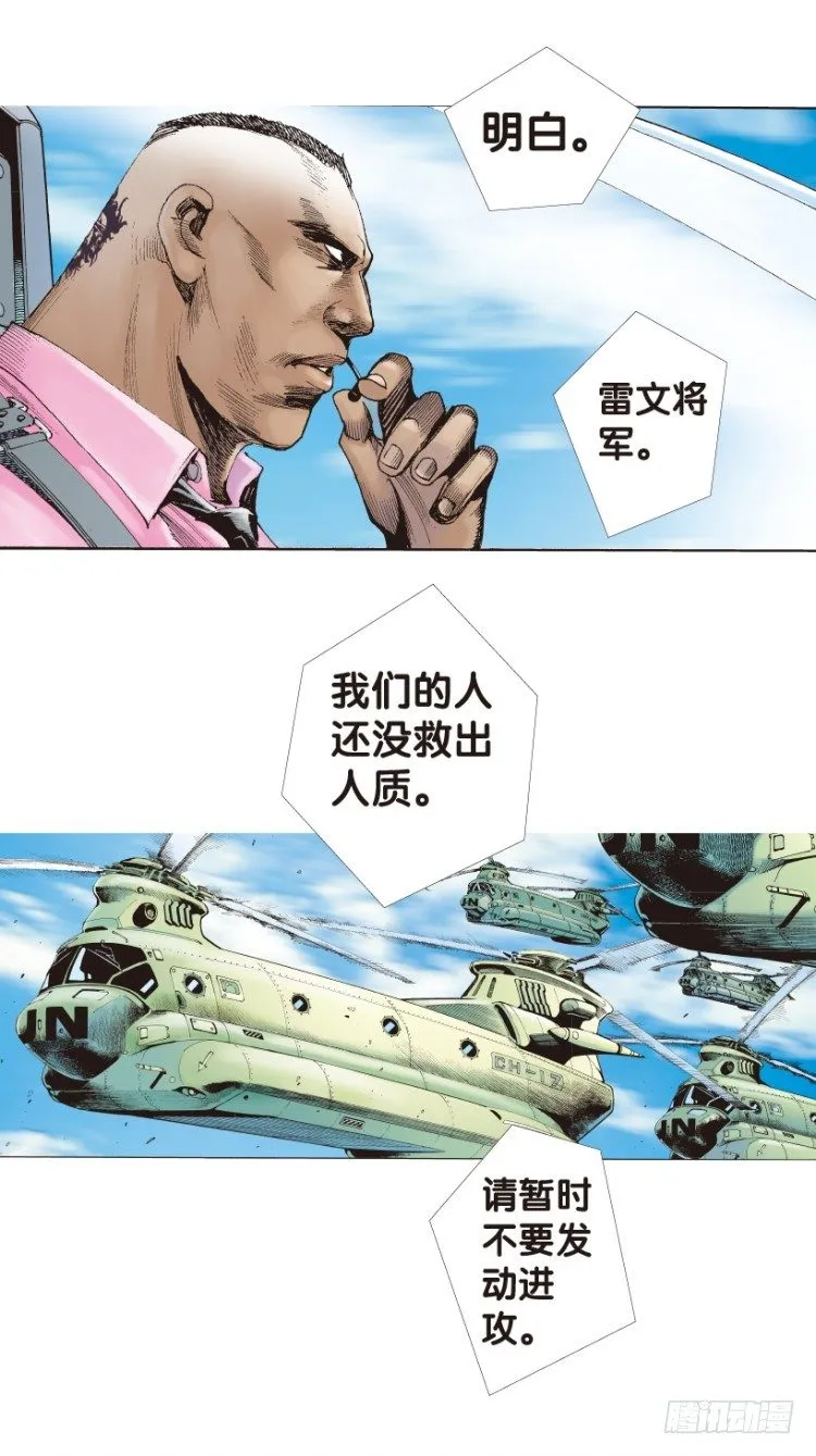 第168话：秘密1 第34页
