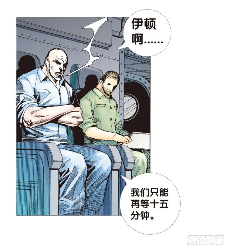 第168话：秘密1 第35页