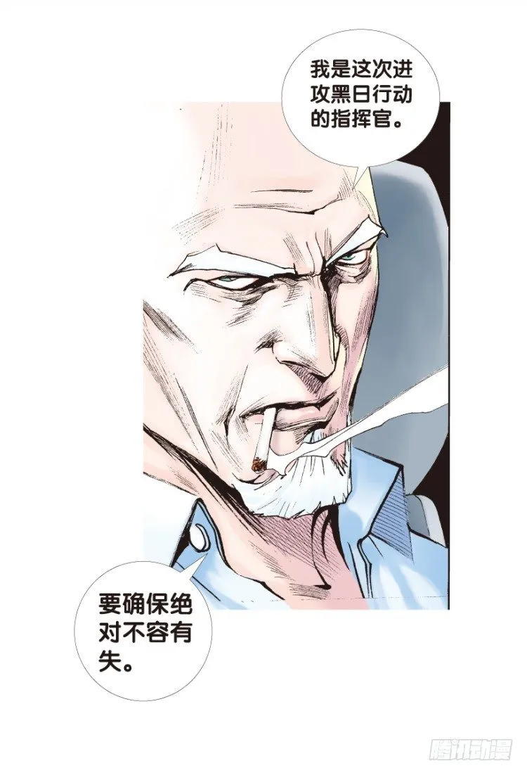 第168话：秘密1 第36页