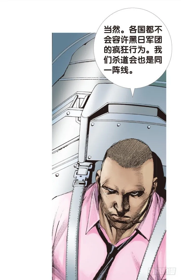 第168话：秘密1 第37页