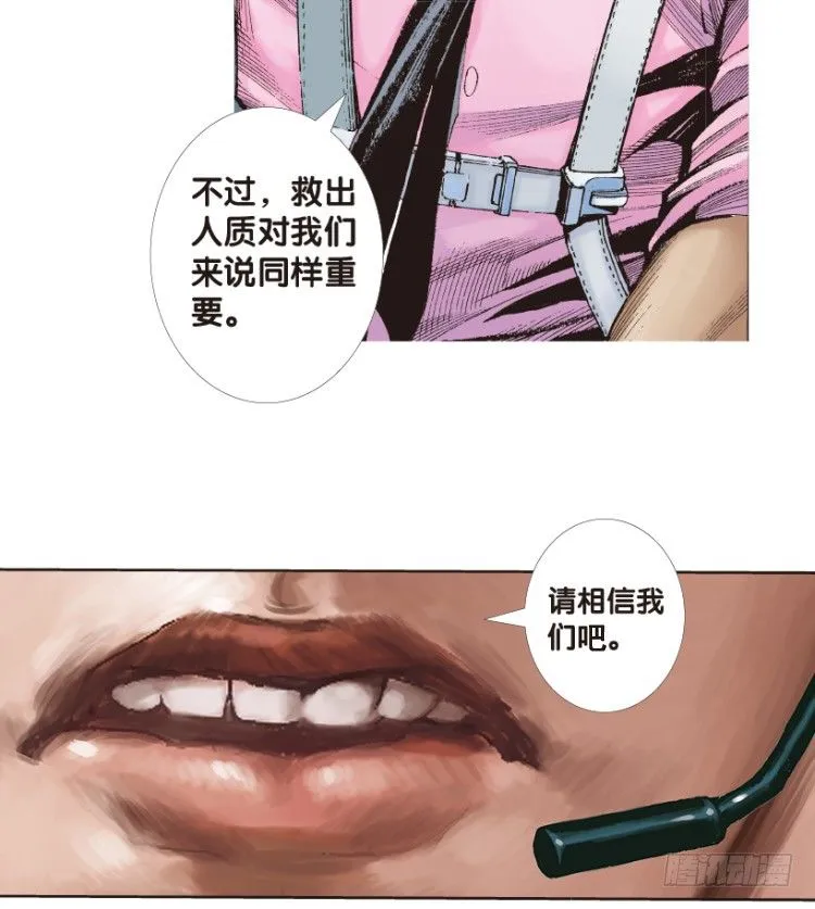 第168话：秘密1 第38页