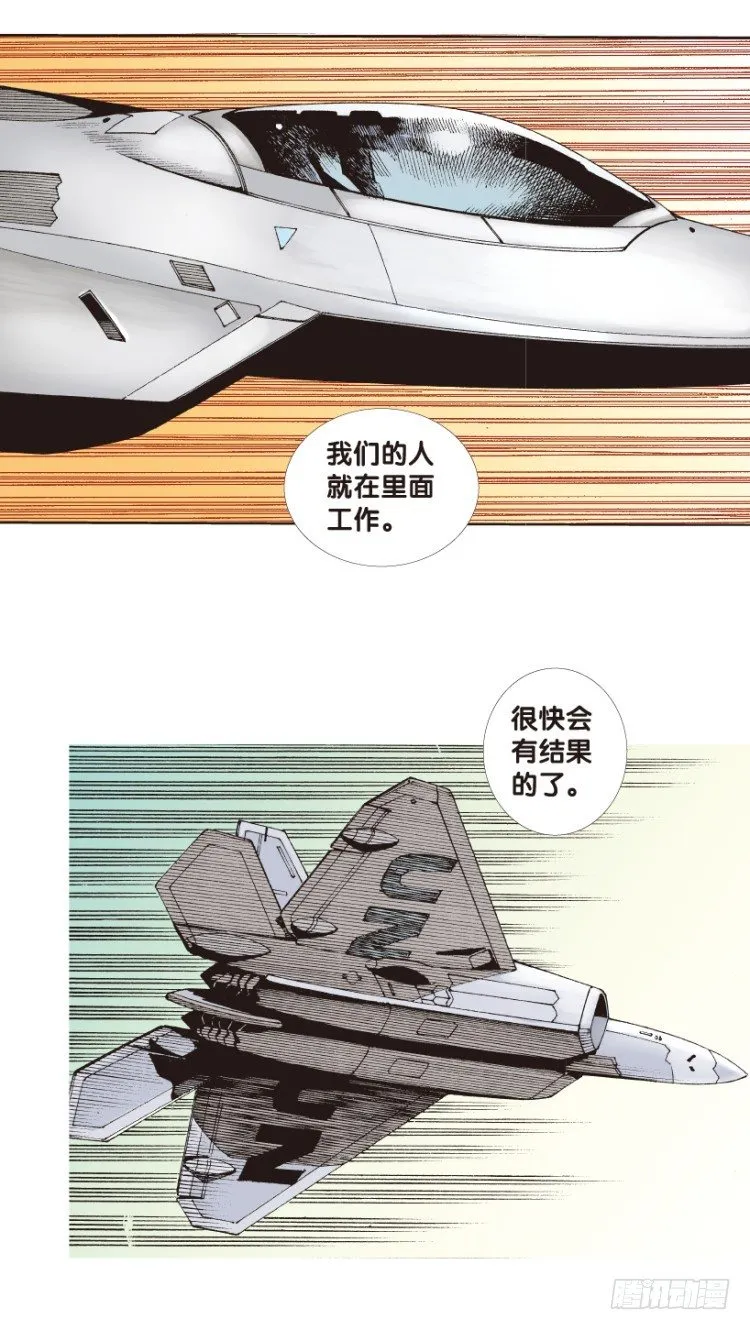 第168话：秘密1 第39页