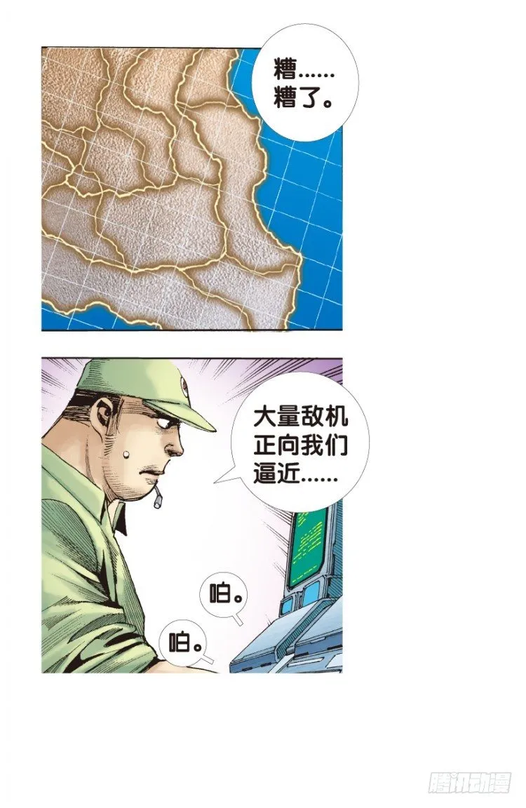 第168话：秘密1 第41页
