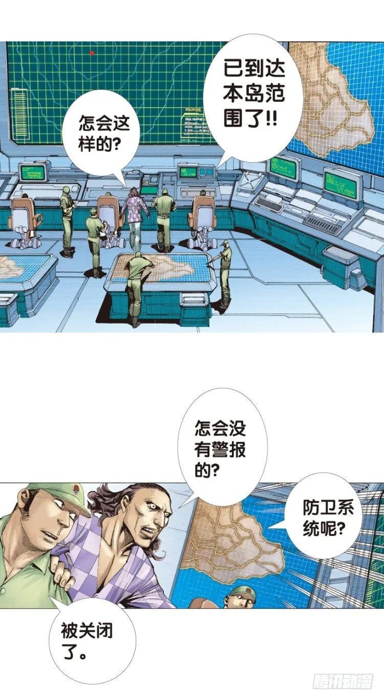 第168话：秘密1 第42页