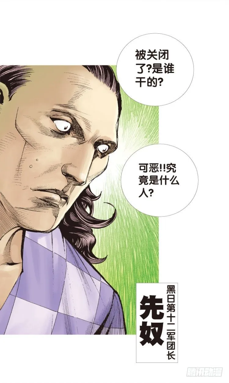第168话：秘密1 第43页