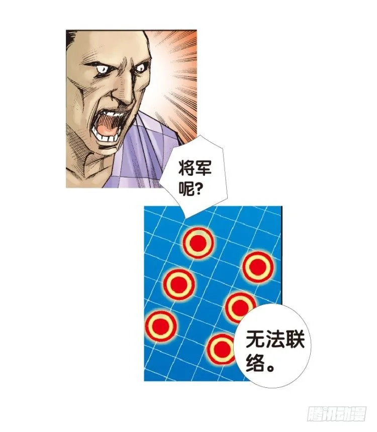 第168话：秘密1 第45页