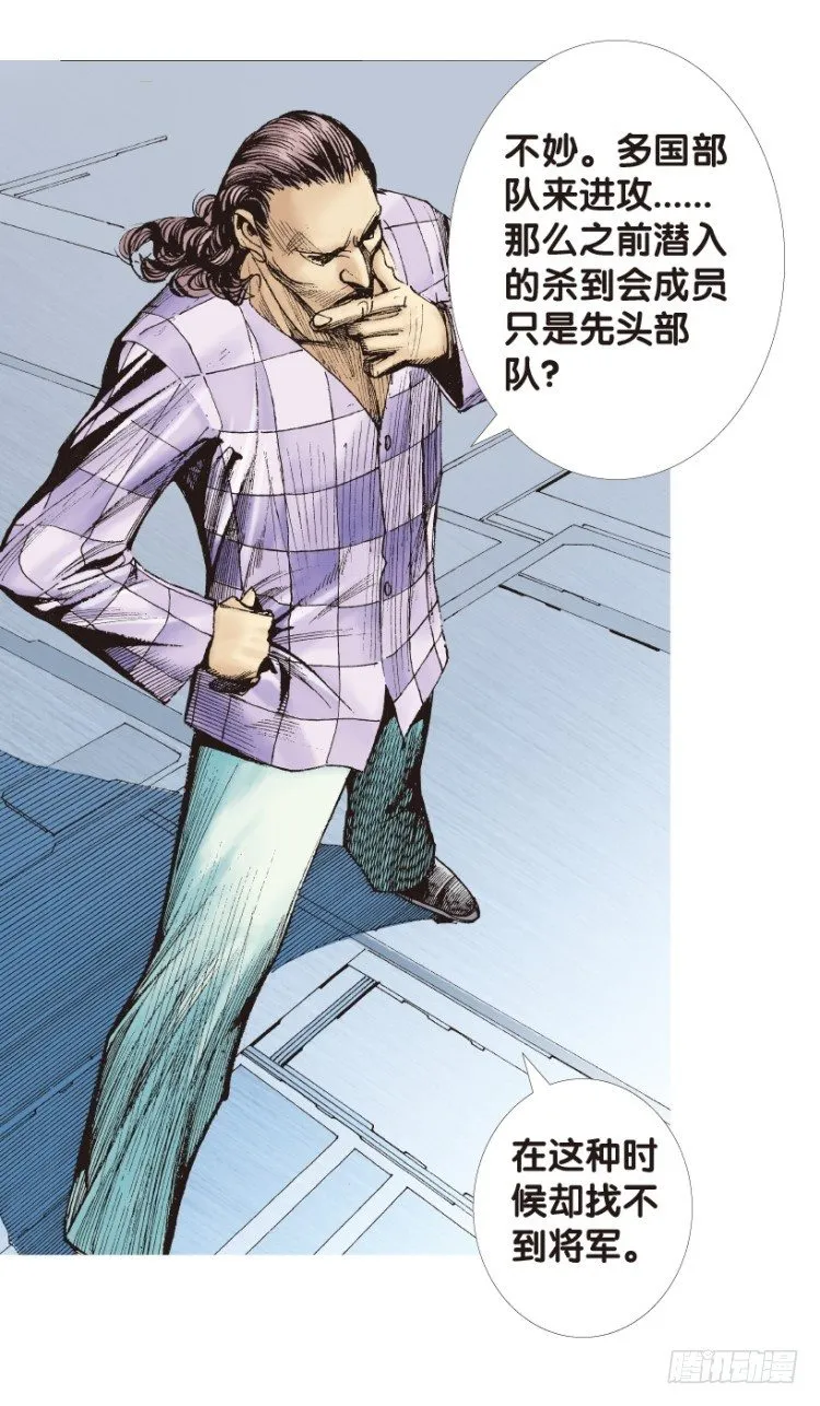 第168话：秘密1 第46页