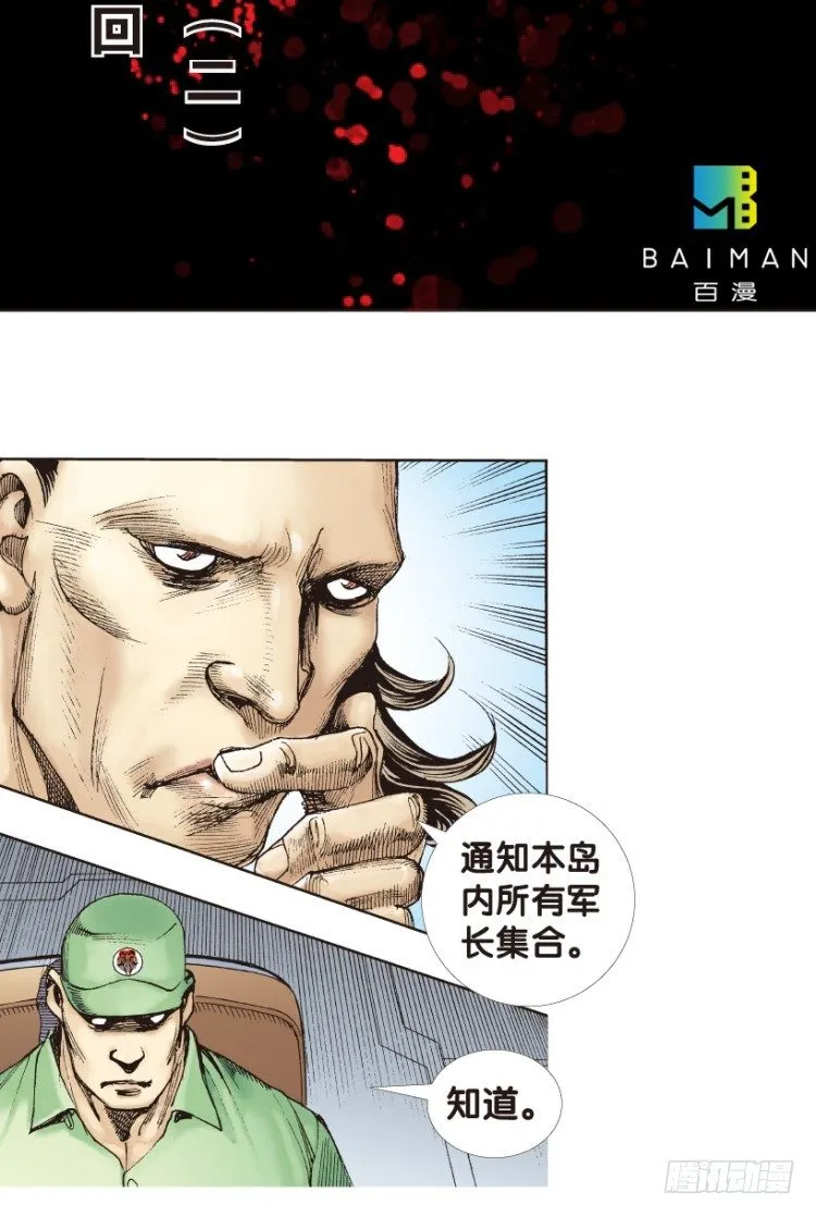 第169话：秘密2 第2页