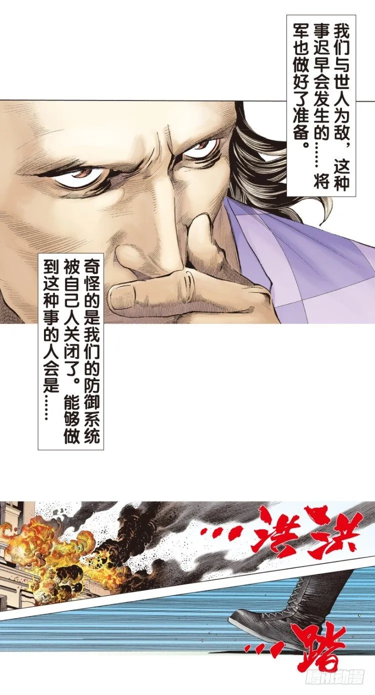 第169话：秘密2 第3页