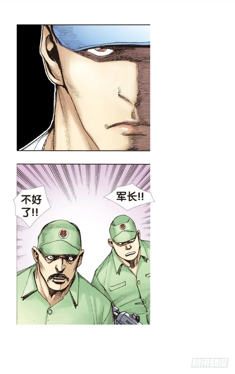 第169话：秘密2 第6页