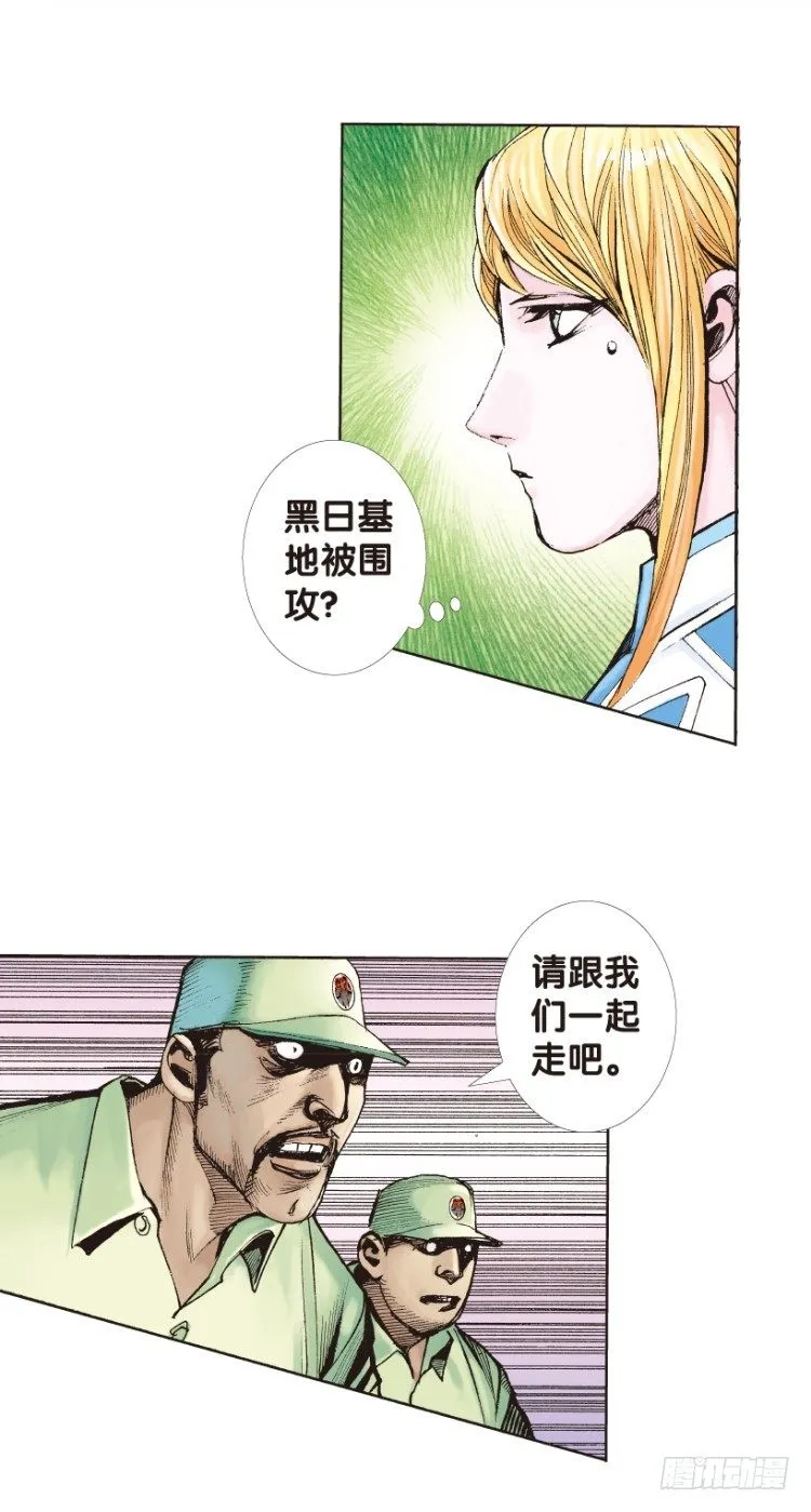 第169话：秘密2 第9页