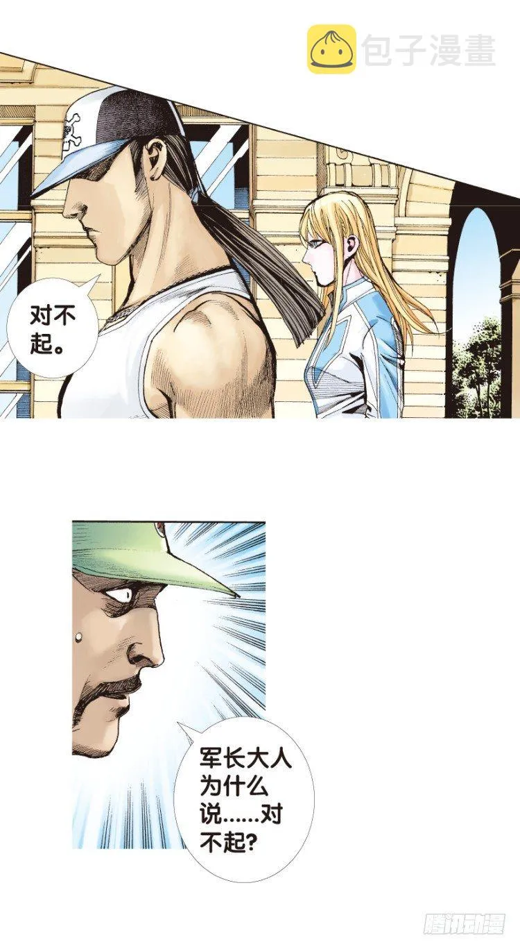 第169话：秘密2 第10页