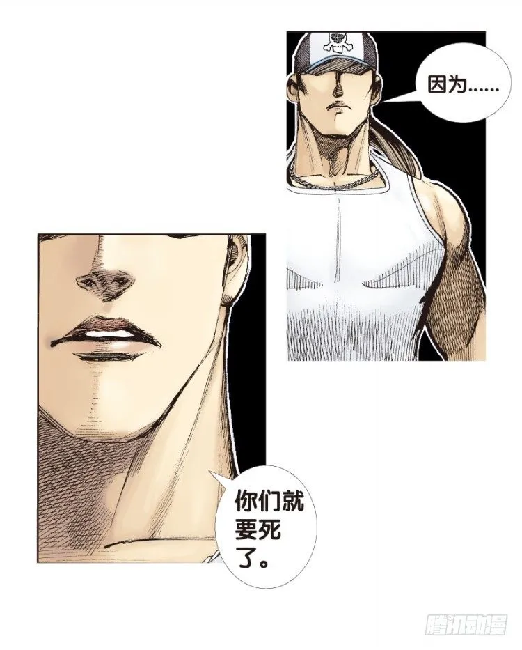 第169话：秘密2 第11页