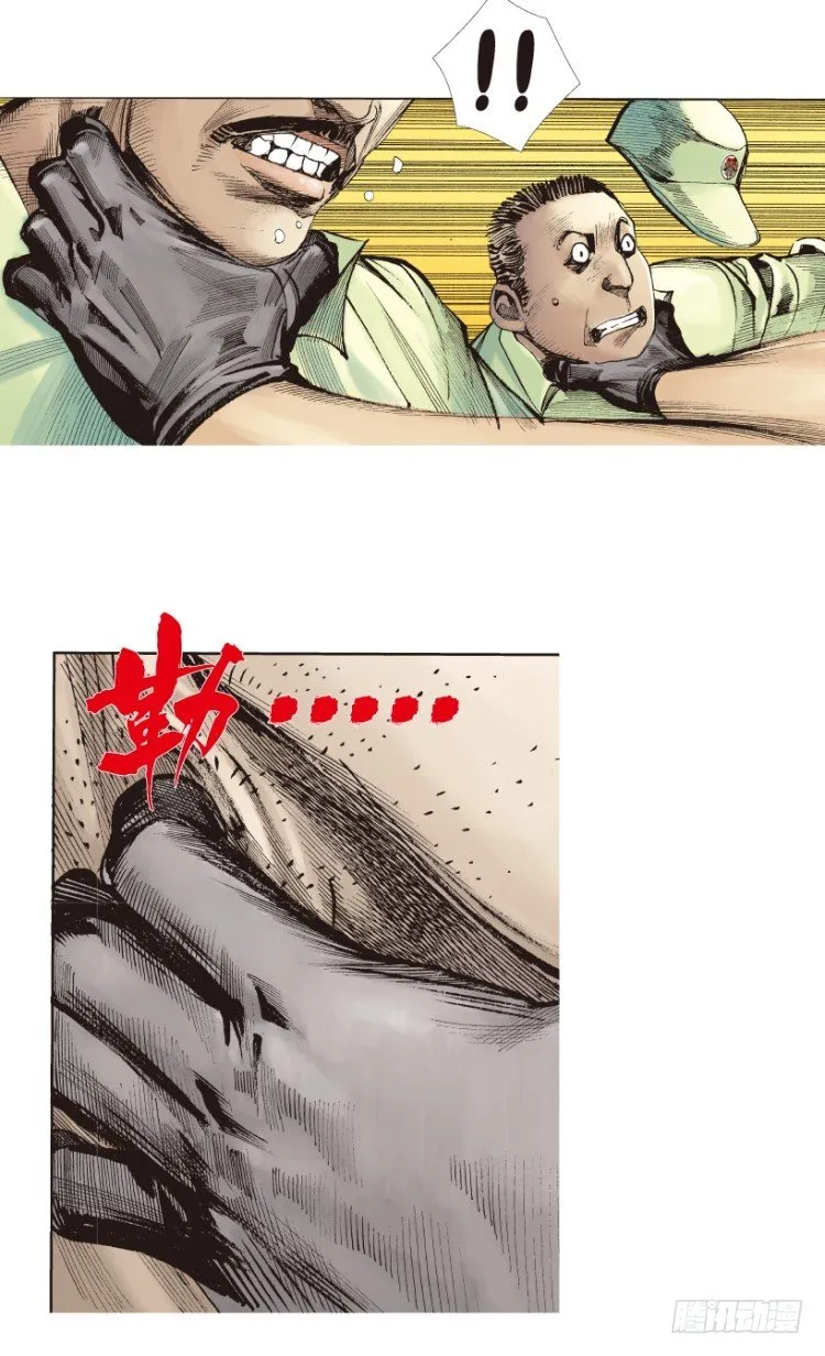 第169话：秘密2 第12页
