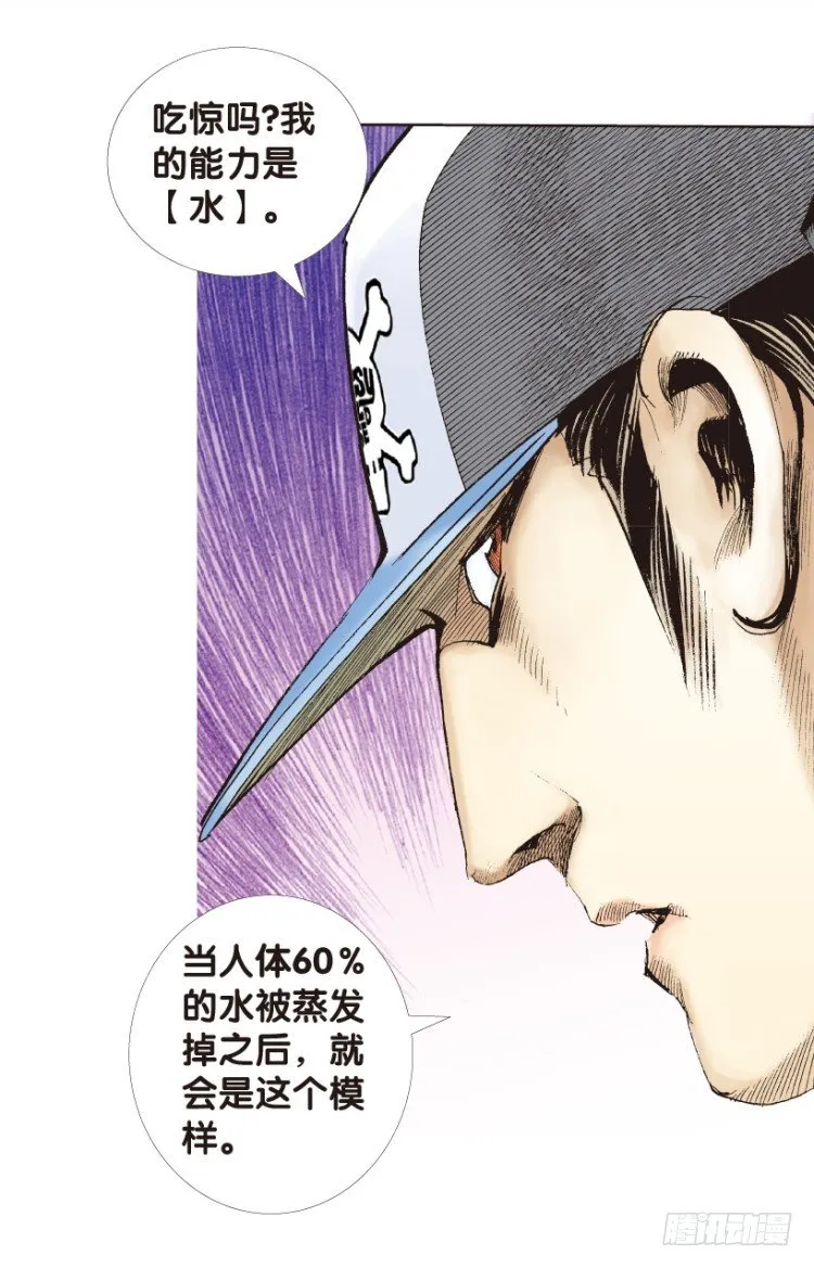 第169话：秘密2 第17页