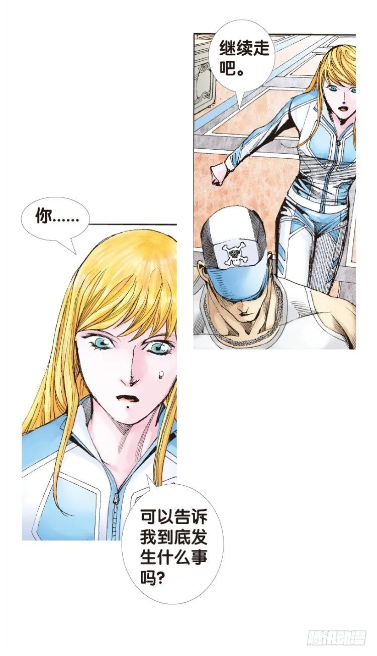 第169话：秘密2 第18页