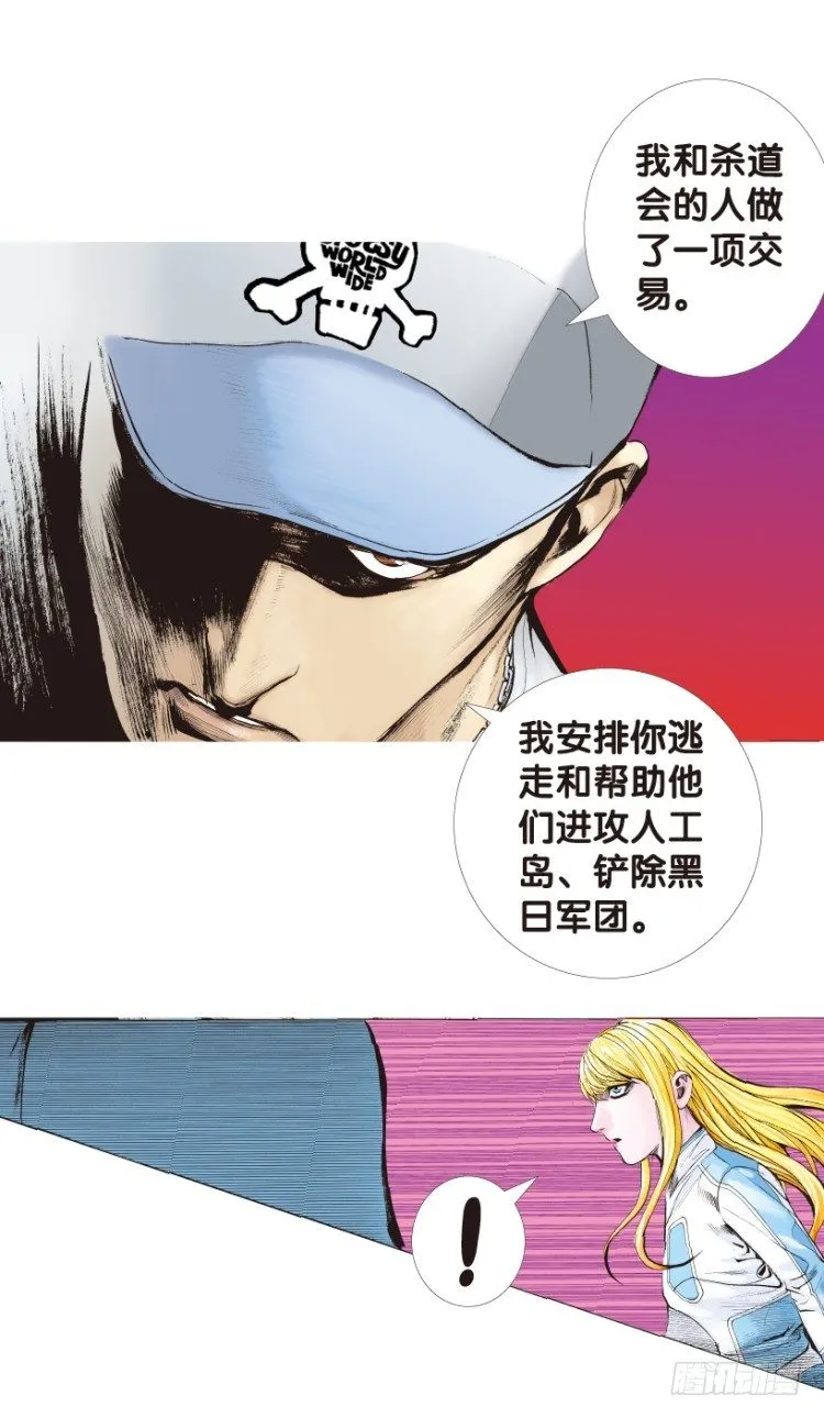 第169话：秘密2 第19页