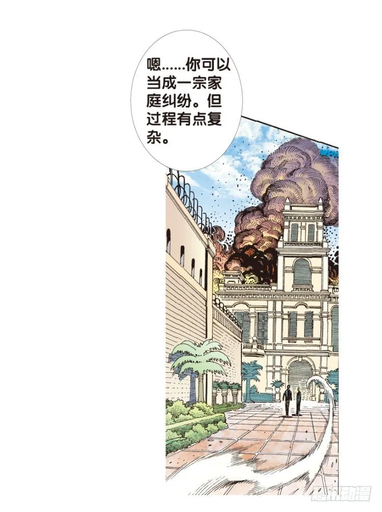 第169话：秘密2 第21页