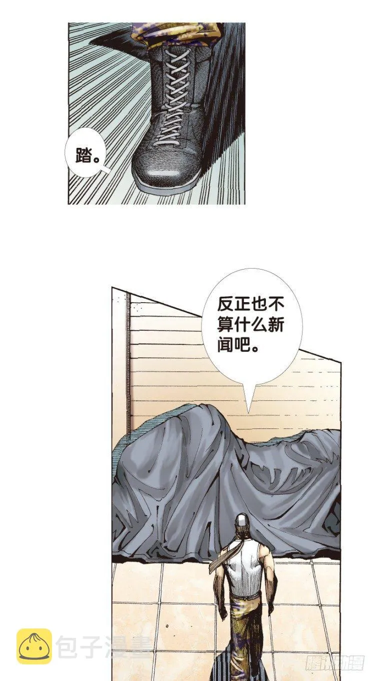 第169话：秘密2 第22页
