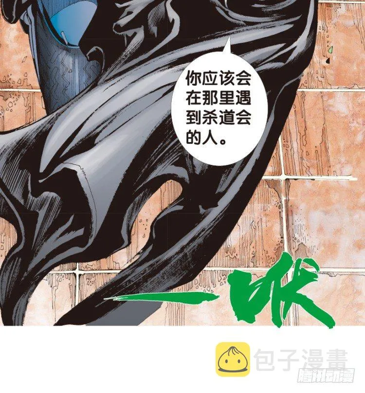第169话：秘密2 第27页