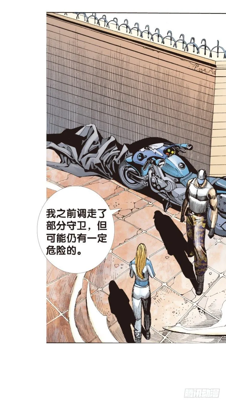 第169话：秘密2 第29页