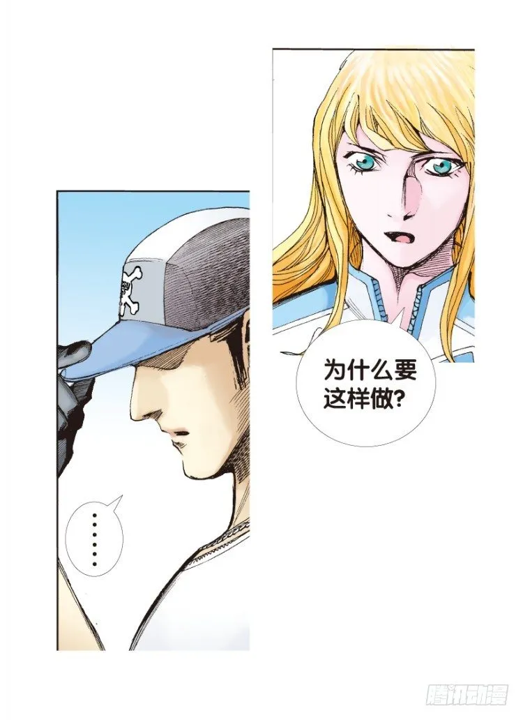 第169话：秘密2 第30页