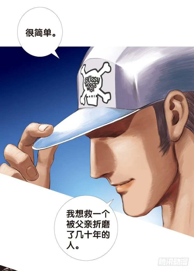 第169话：秘密2 第31页
