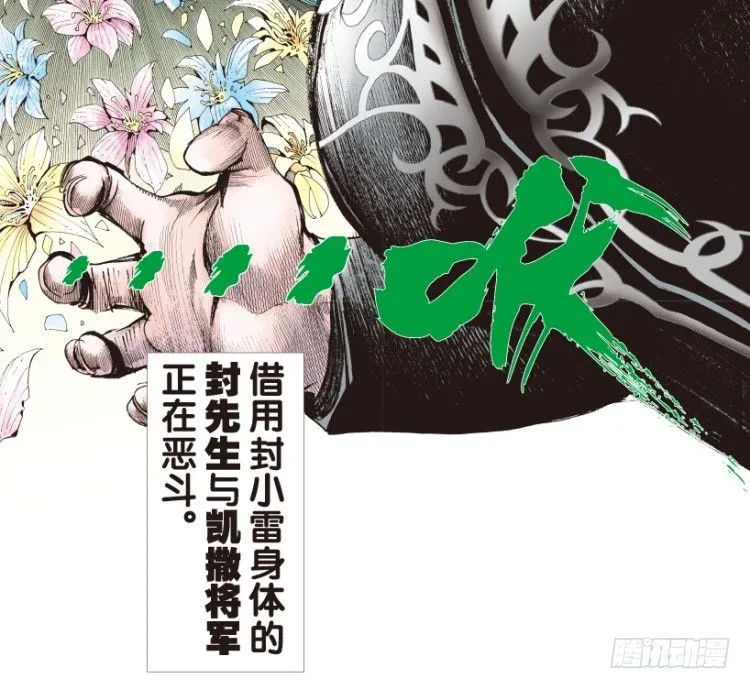 第169话：秘密2 第37页