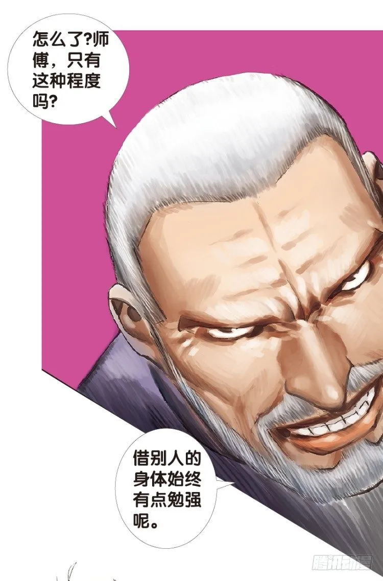 第169话：秘密2 第38页