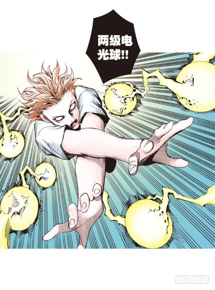 第169话：秘密2 第41页