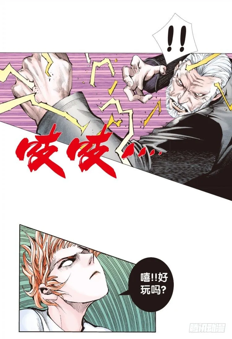 第169话：秘密2 第44页